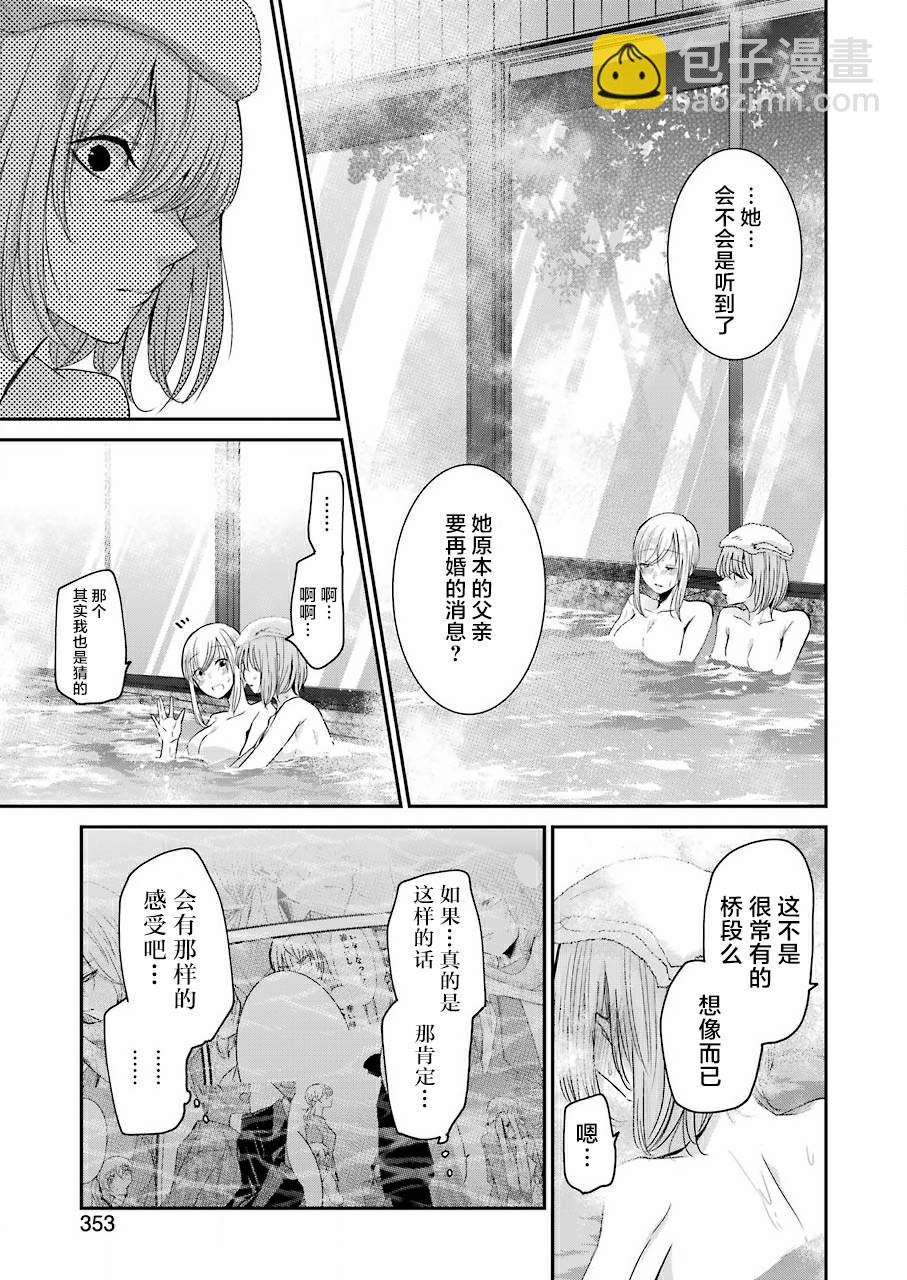 我和嫂子的同居生活。 - 第78話 - 3