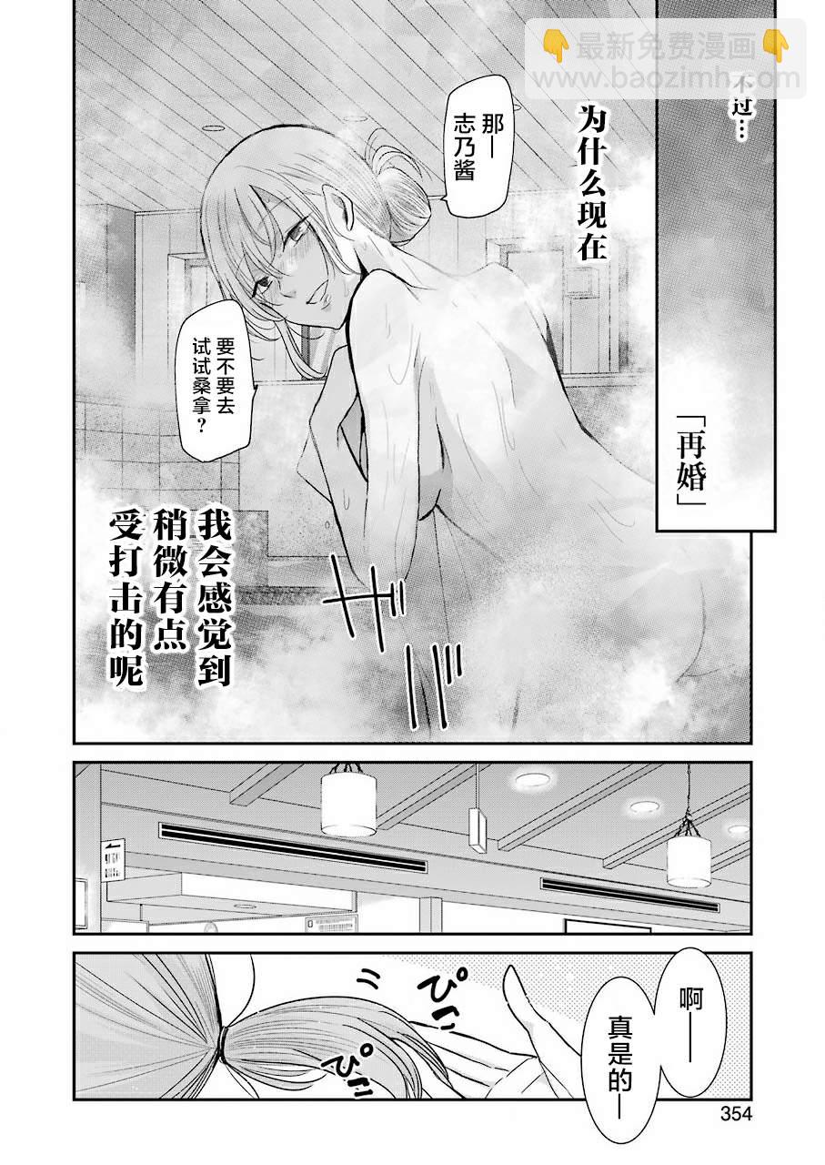 我和嫂子的同居生活。 - 第78話 - 4