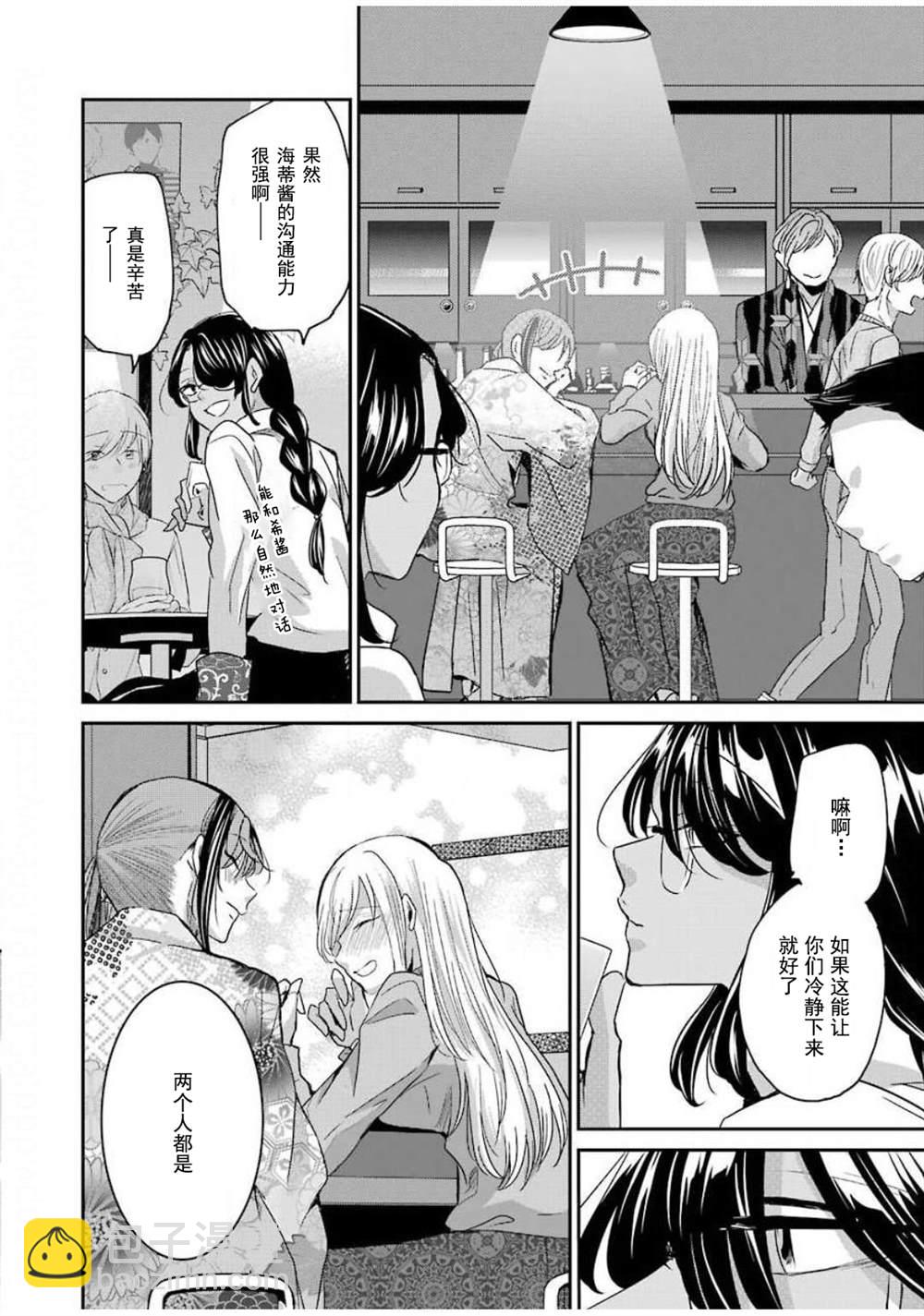 我和嫂子的同居生活。 - 第82話 - 2