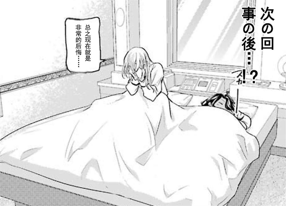 我和嫂子的同居生活。 - 第82話 - 1