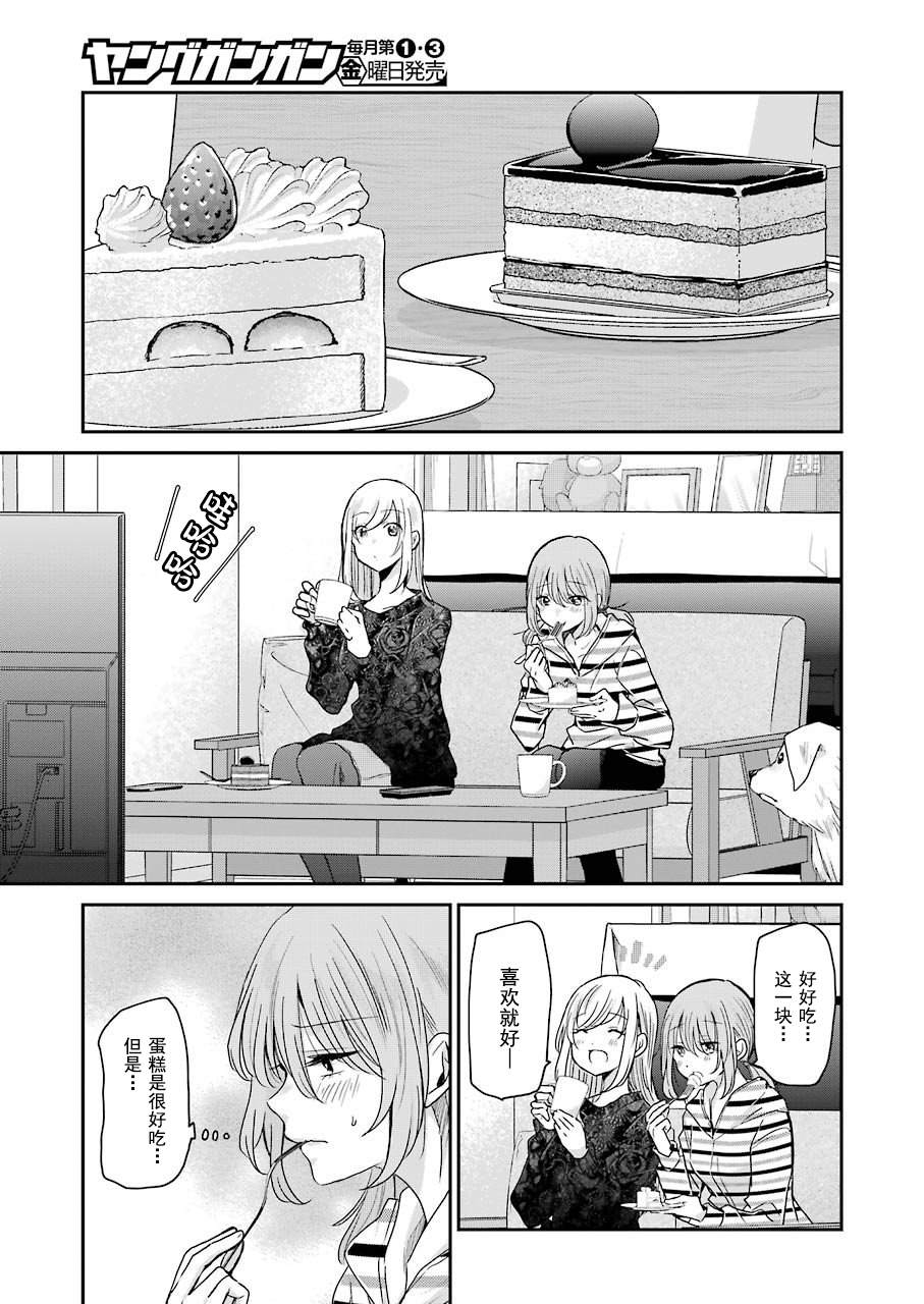 我和嫂子的同居生活。 - 第84話 - 1