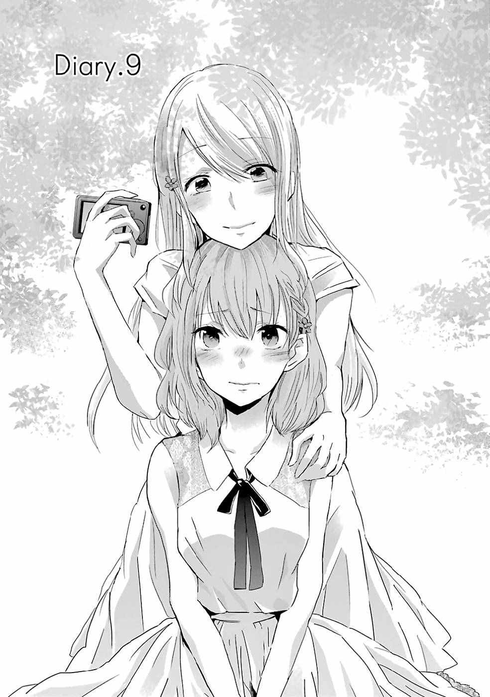 我和嫂子的同居生活。 - 第9話 - 1