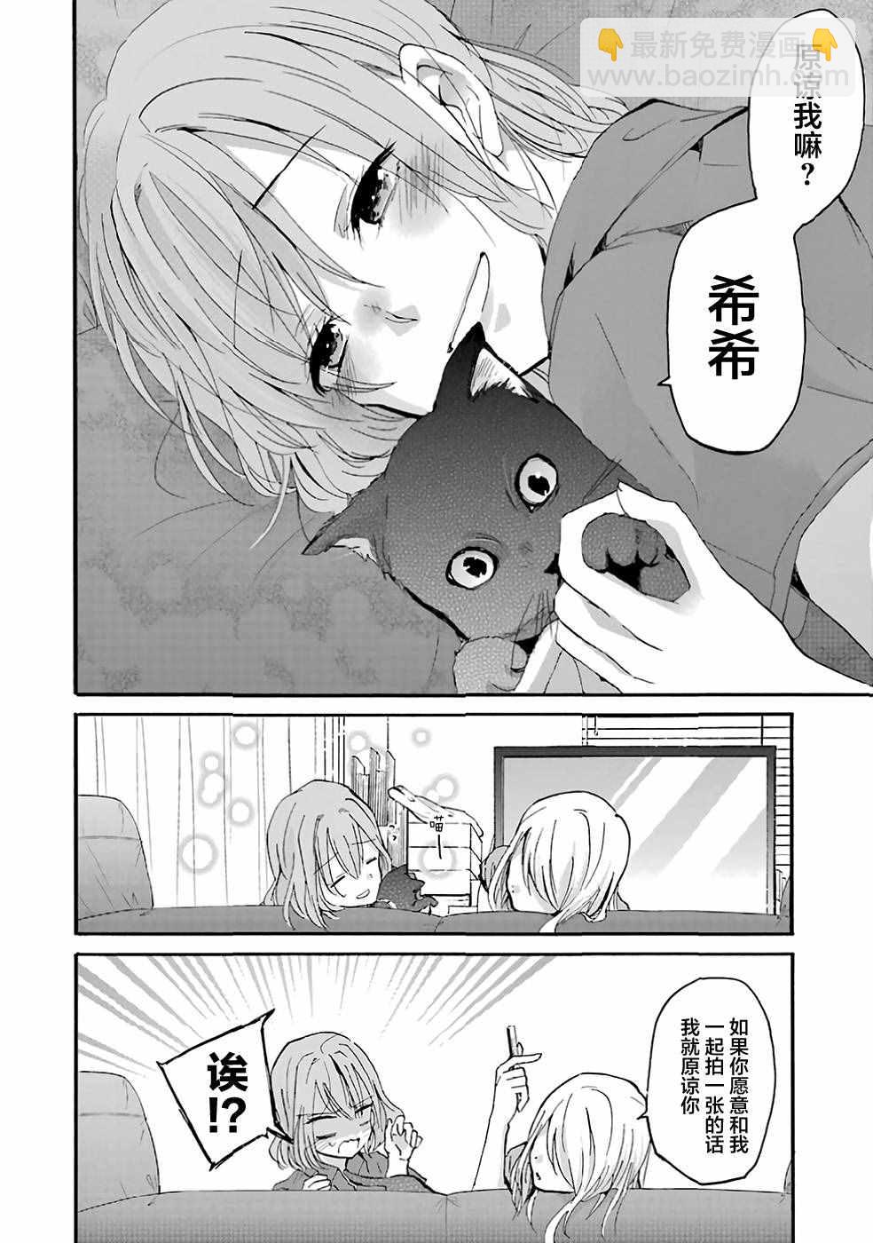 我和嫂子的同居生活。 - 第9話 - 2