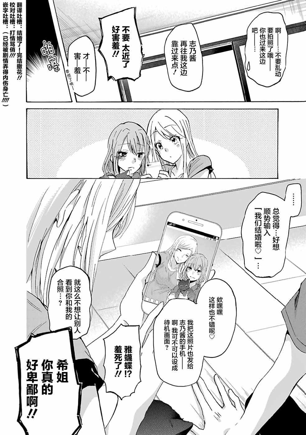 我和嫂子的同居生活。 - 第9話 - 4