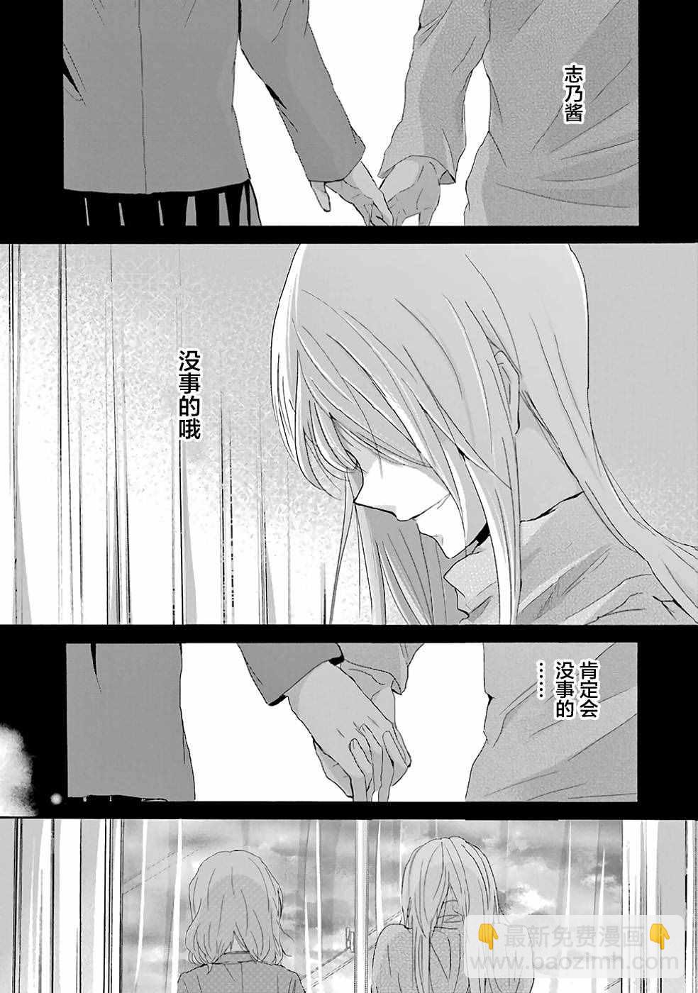 我和嫂子的同居生活。 - 第9話 - 1