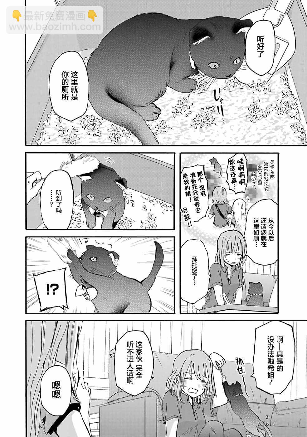 我和嫂子的同居生活。 - 第9話 - 2