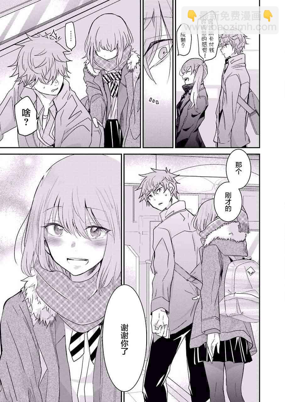 我和嫂子的同居生活。 - 第60話 - 2