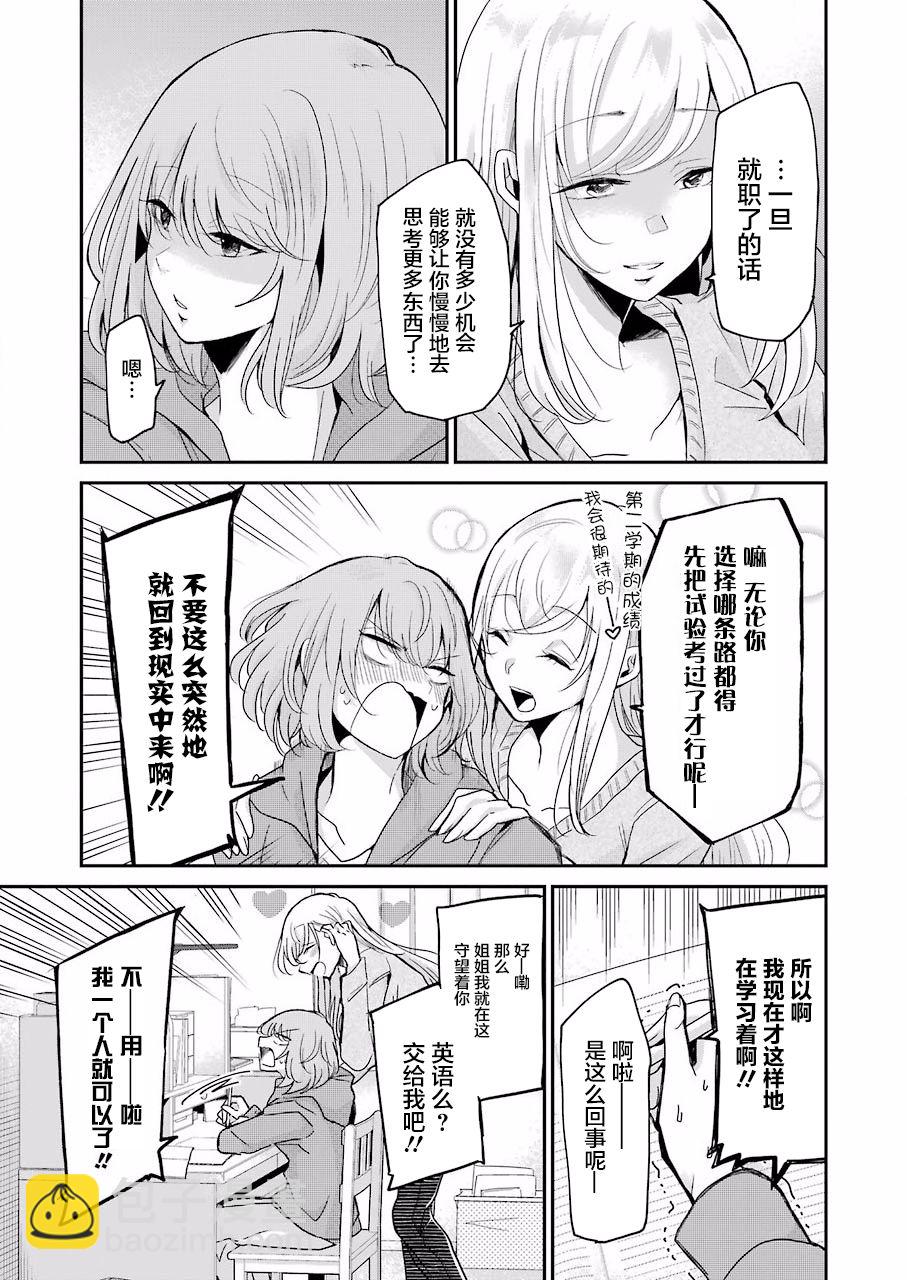 我和嫂子的同居生活。 - 第62話 - 1