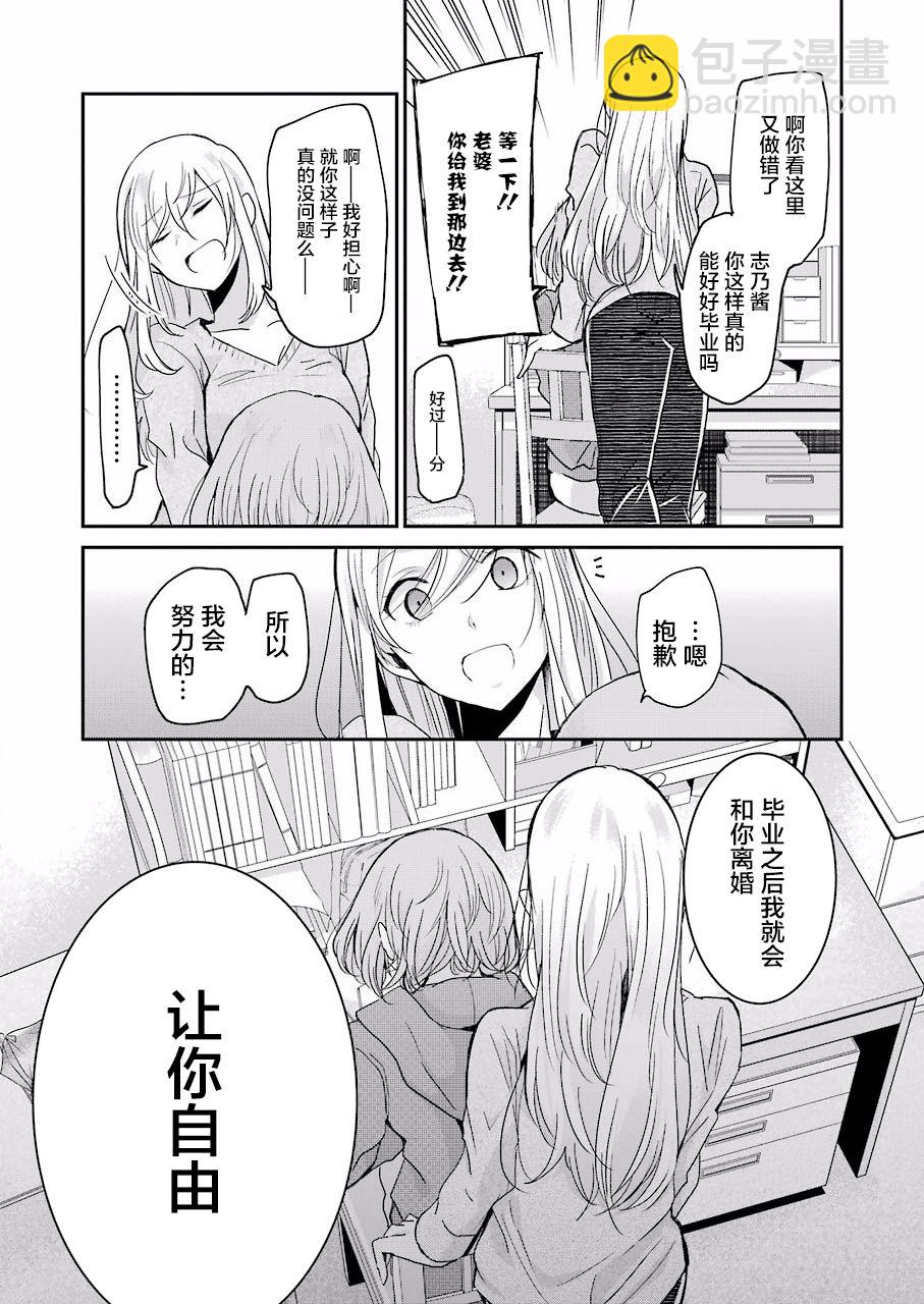 我和嫂子的同居生活。 - 第62話 - 3