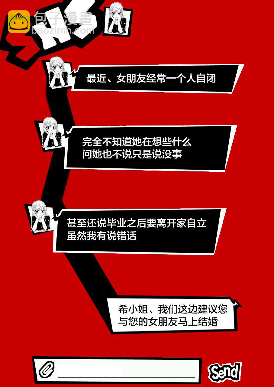 我和嫂子的同居生活。 - 第62話 - 1