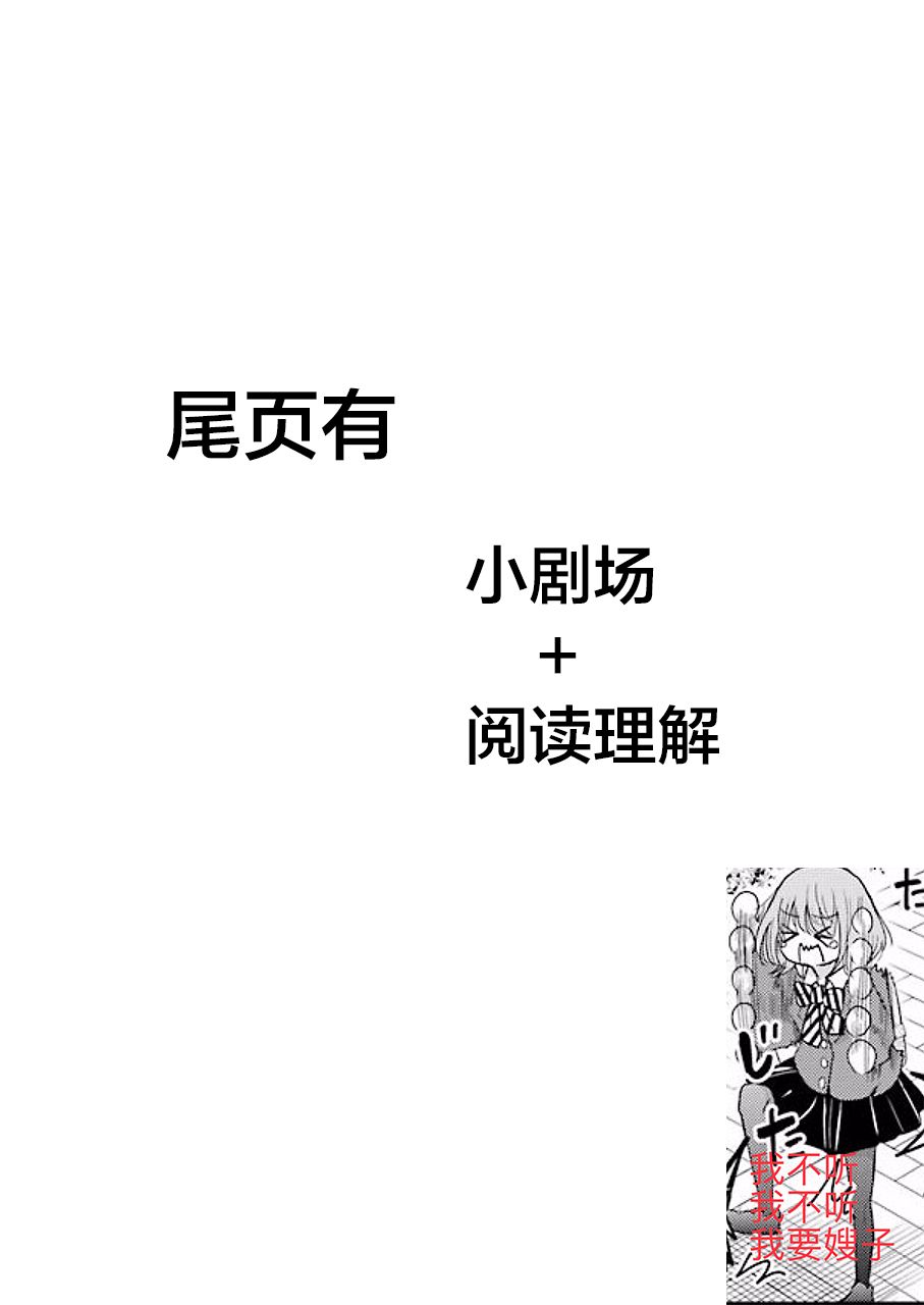 我和嫂子的同居生活。 - 第64話 - 2