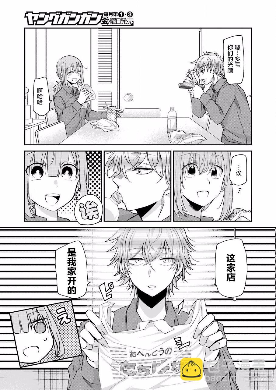 我和嫂子的同居生活。 - 第66話 - 1