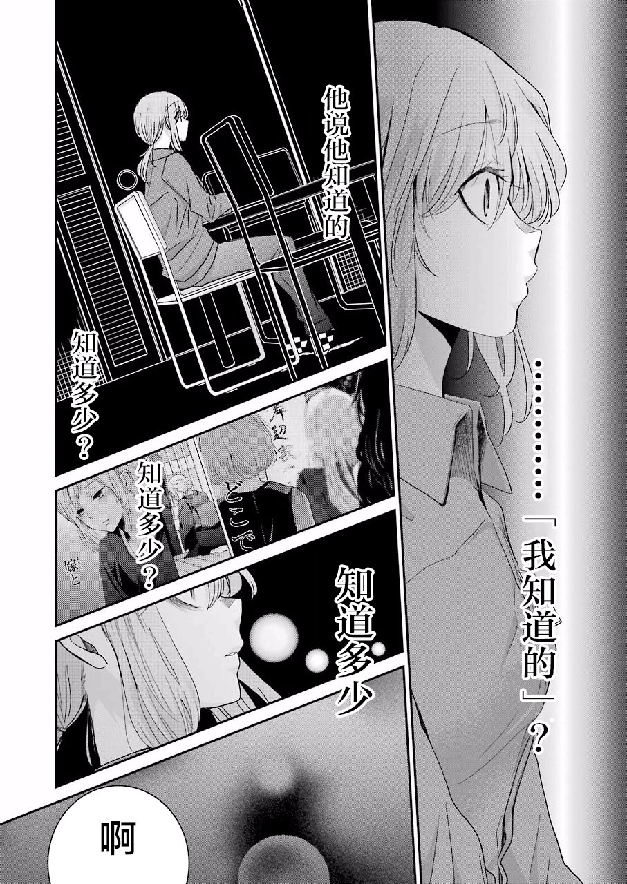 我和嫂子的同居生活。 - 第66話 - 4