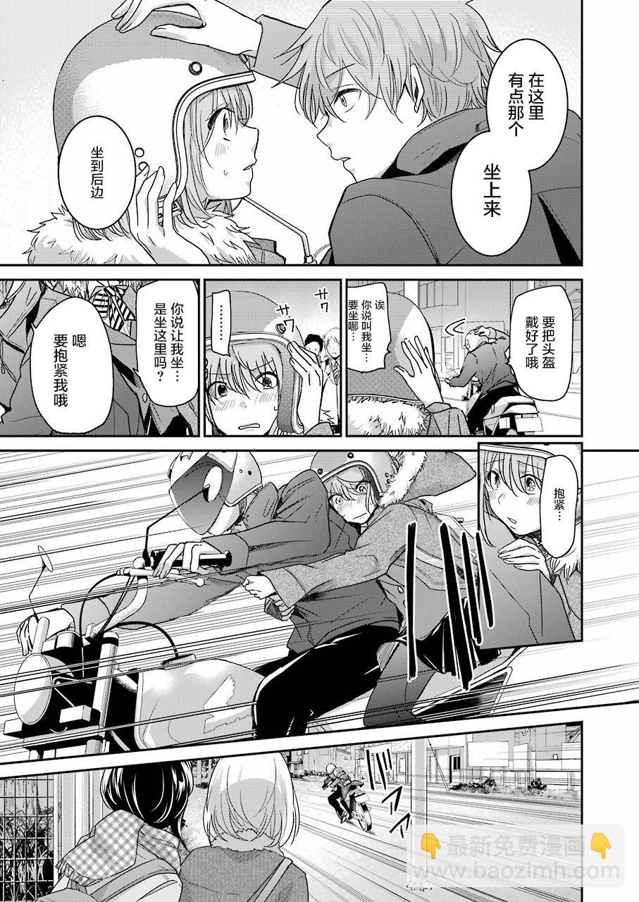 我和嫂子的同居生活。 - 第70話 - 1