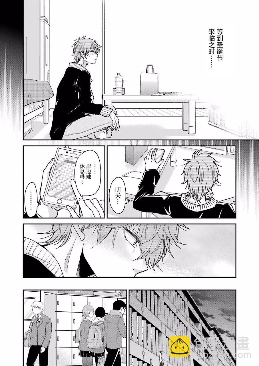 我和嫂子的同居生活。 - 第70話 - 1