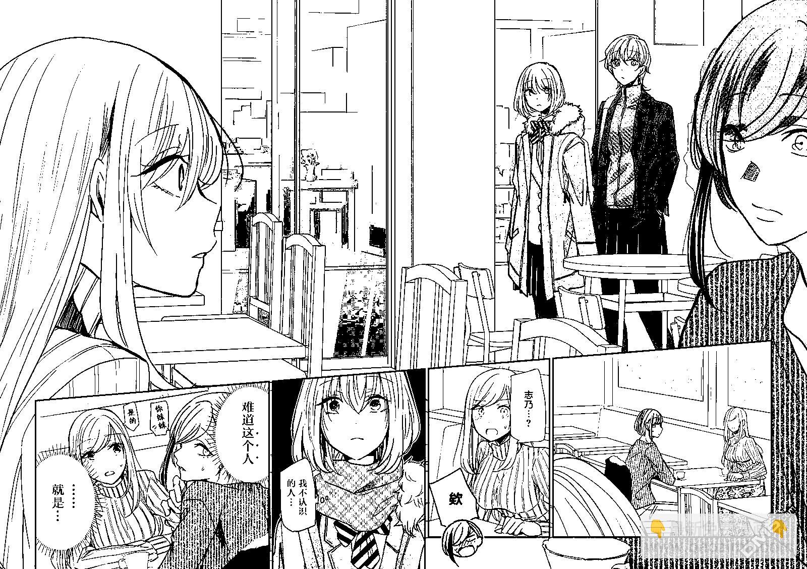 我和嫂子的同居生活。 - 第90話 - 2