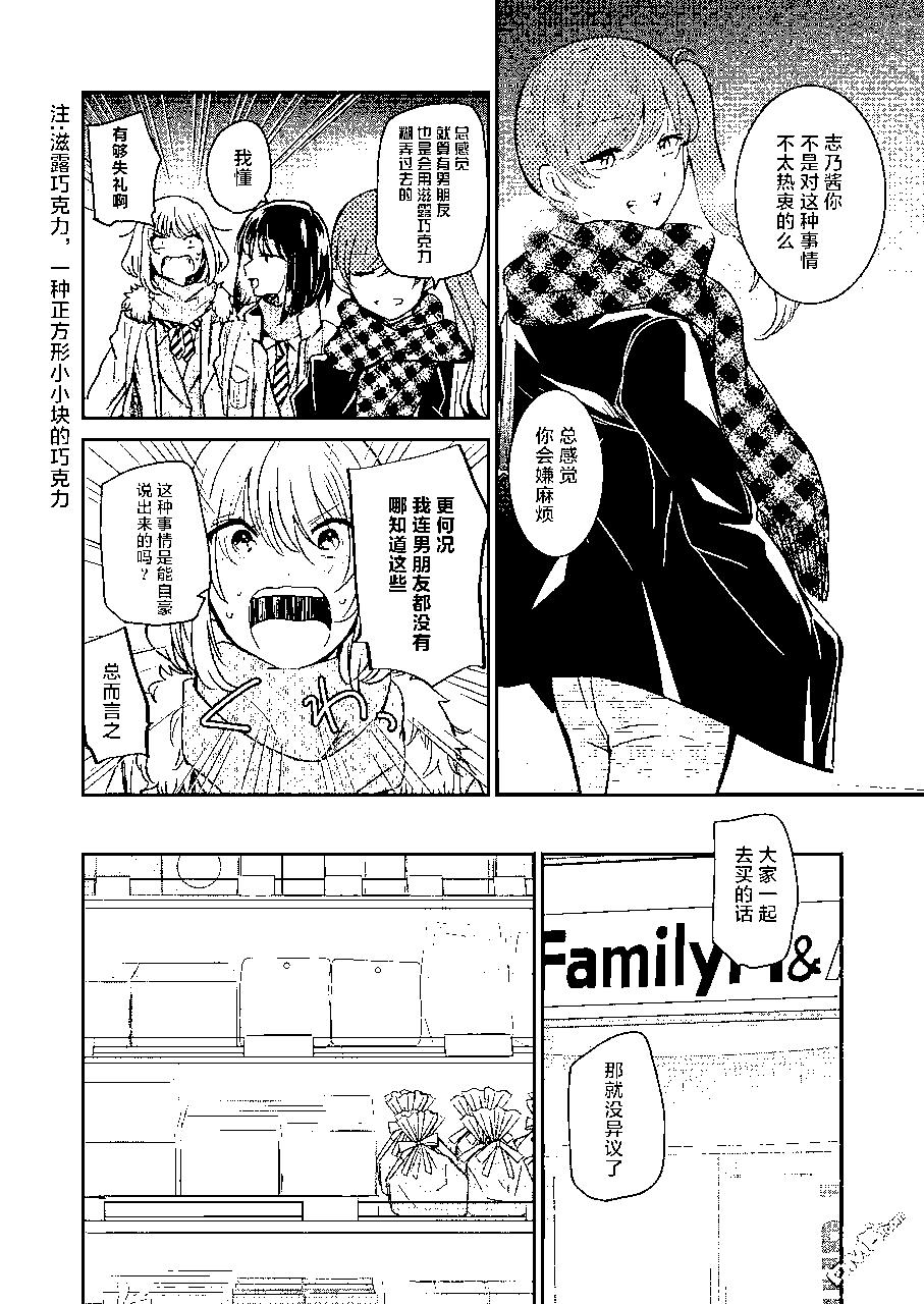 我和嫂子的同居生活。 - 第94話 - 4