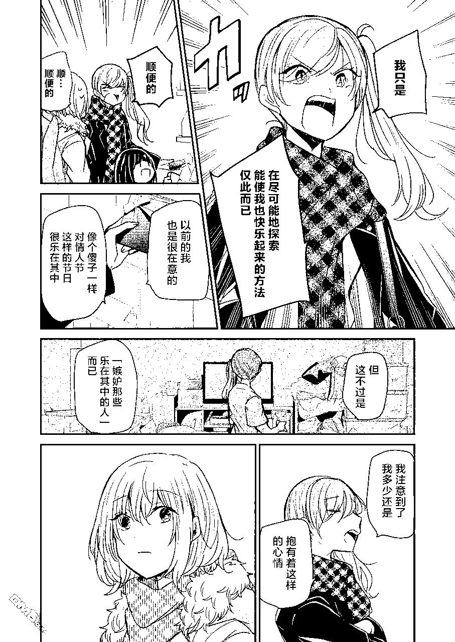 我和嫂子的同居生活。 - 第94話 - 2