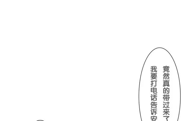 我和她的男友 - 3 第3话  酒吧 - 4