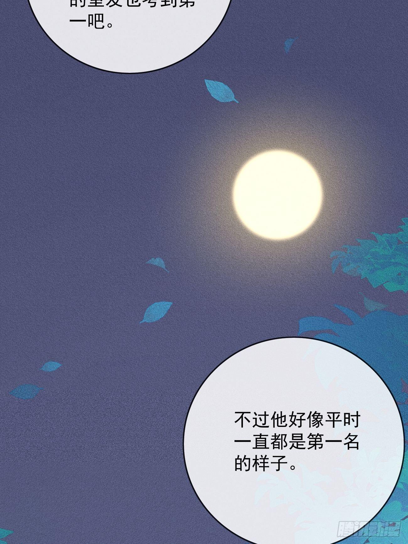 10- 补考前夜-第11话