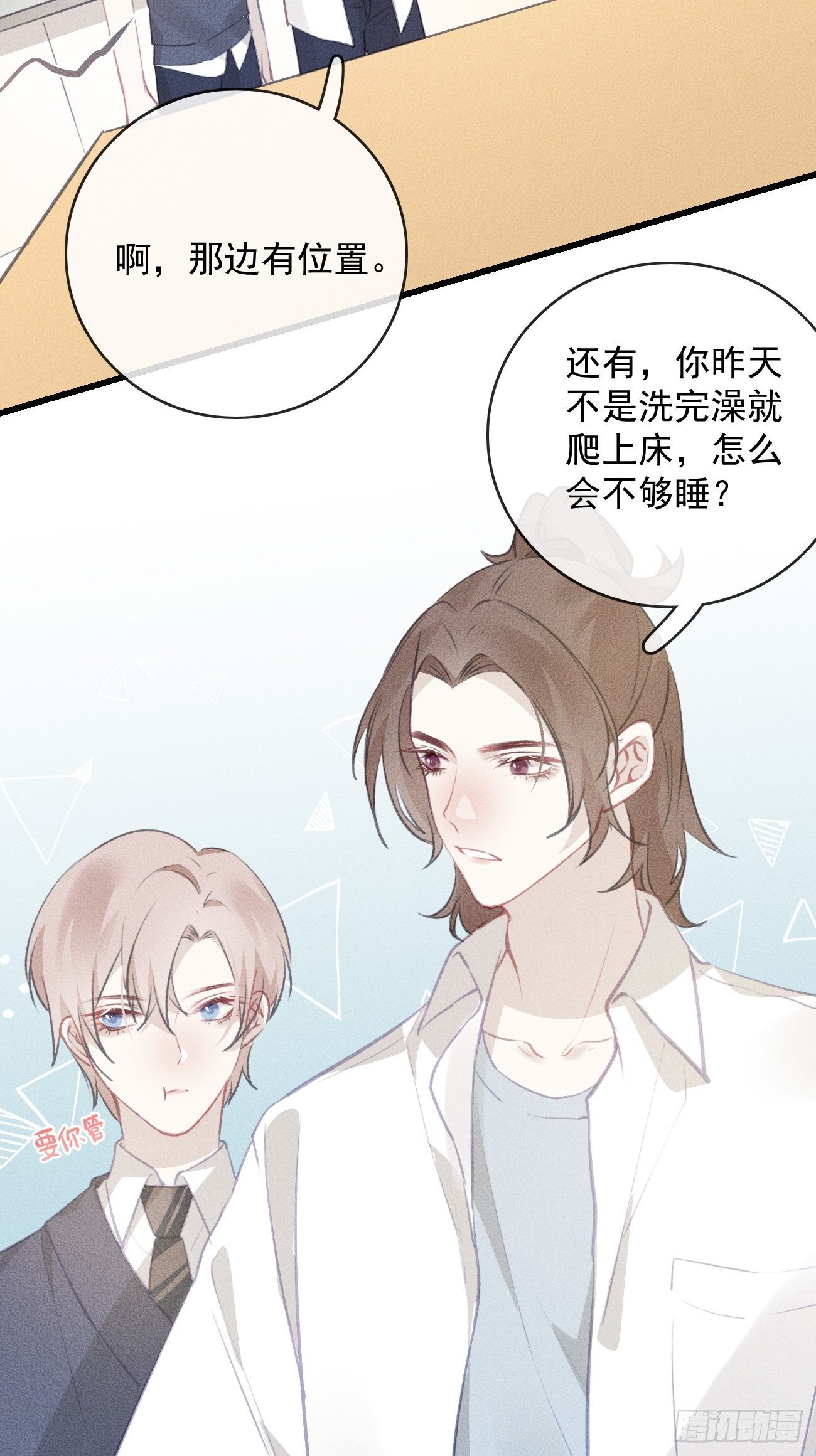 10- 补考前夜-第11话