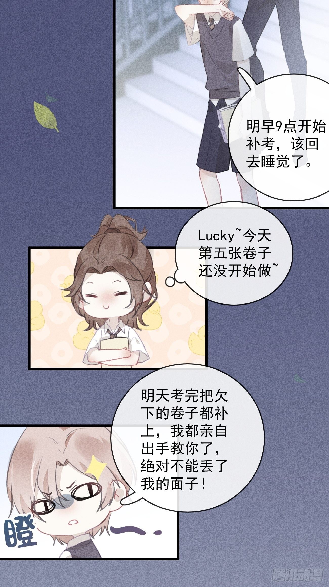 10- 补考前夜-第11话