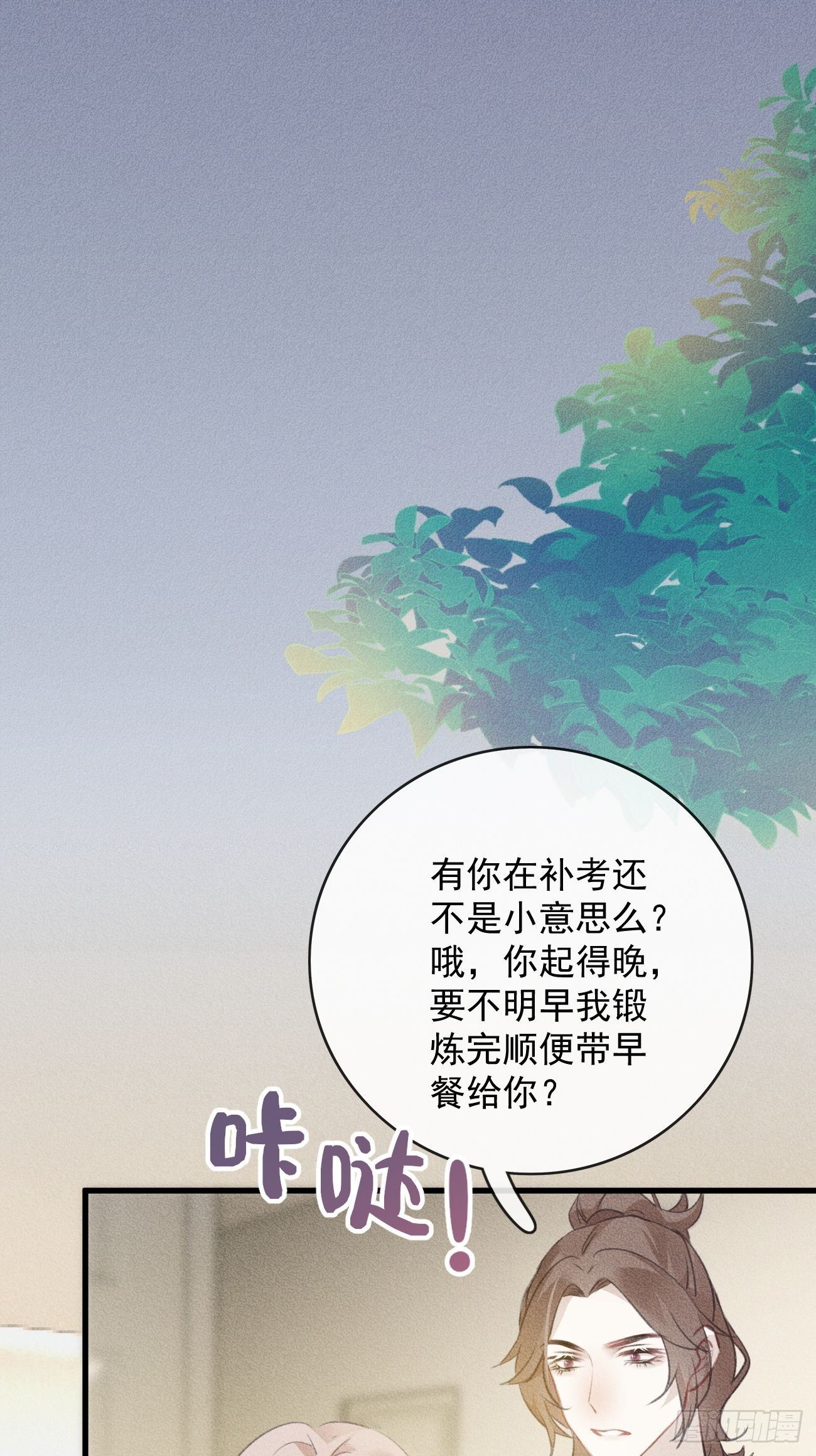 10- 补考前夜-第11话