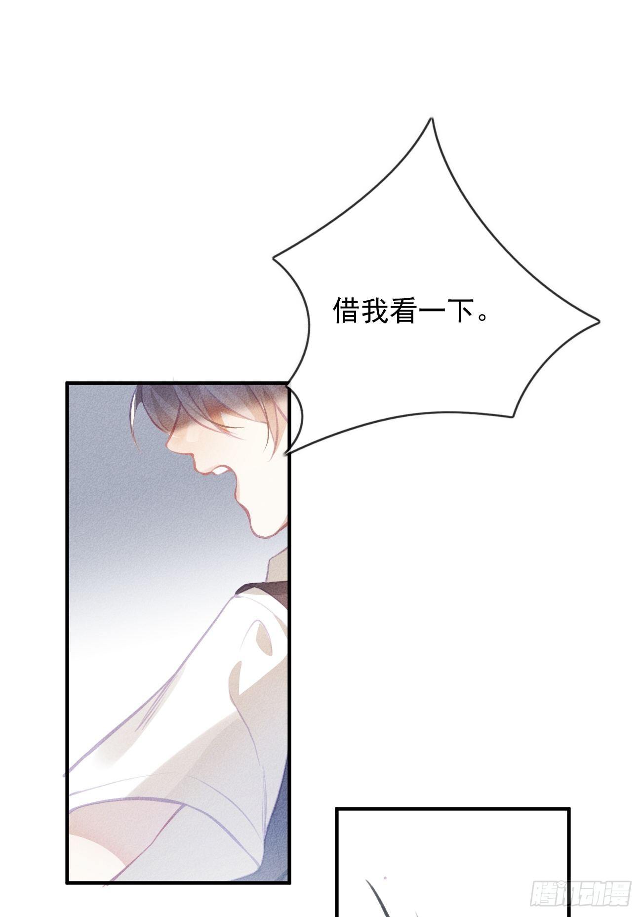 14-喜欢他-第15话