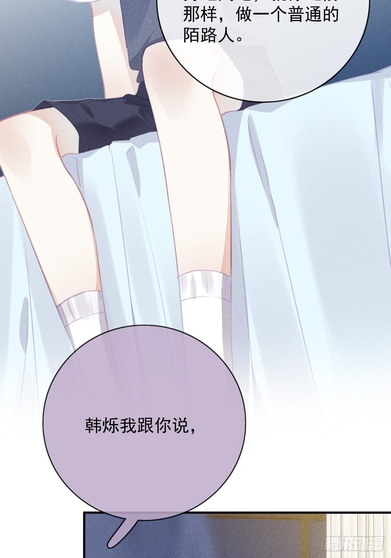 14-喜欢他-第15话