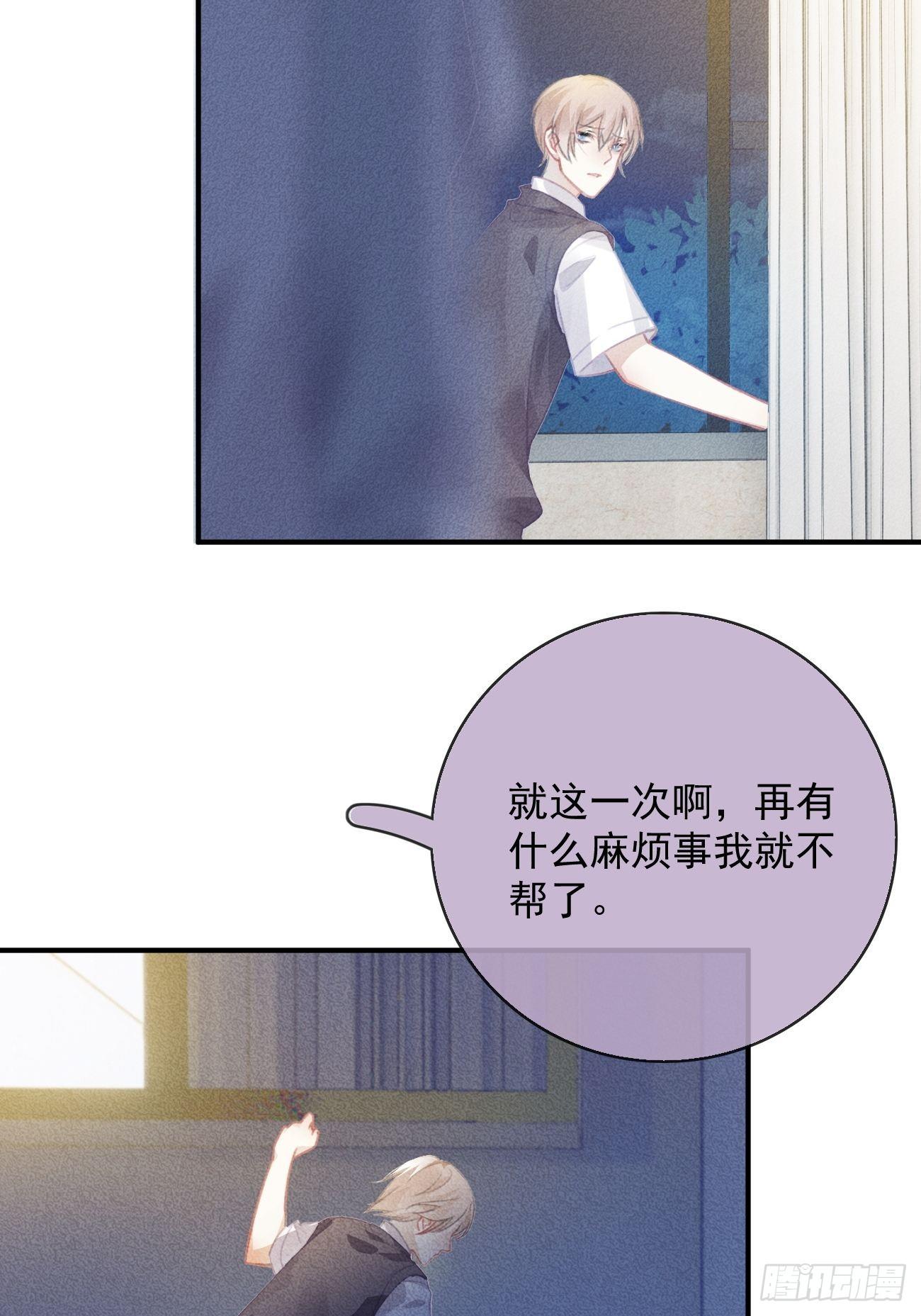 14-喜欢他-第15话