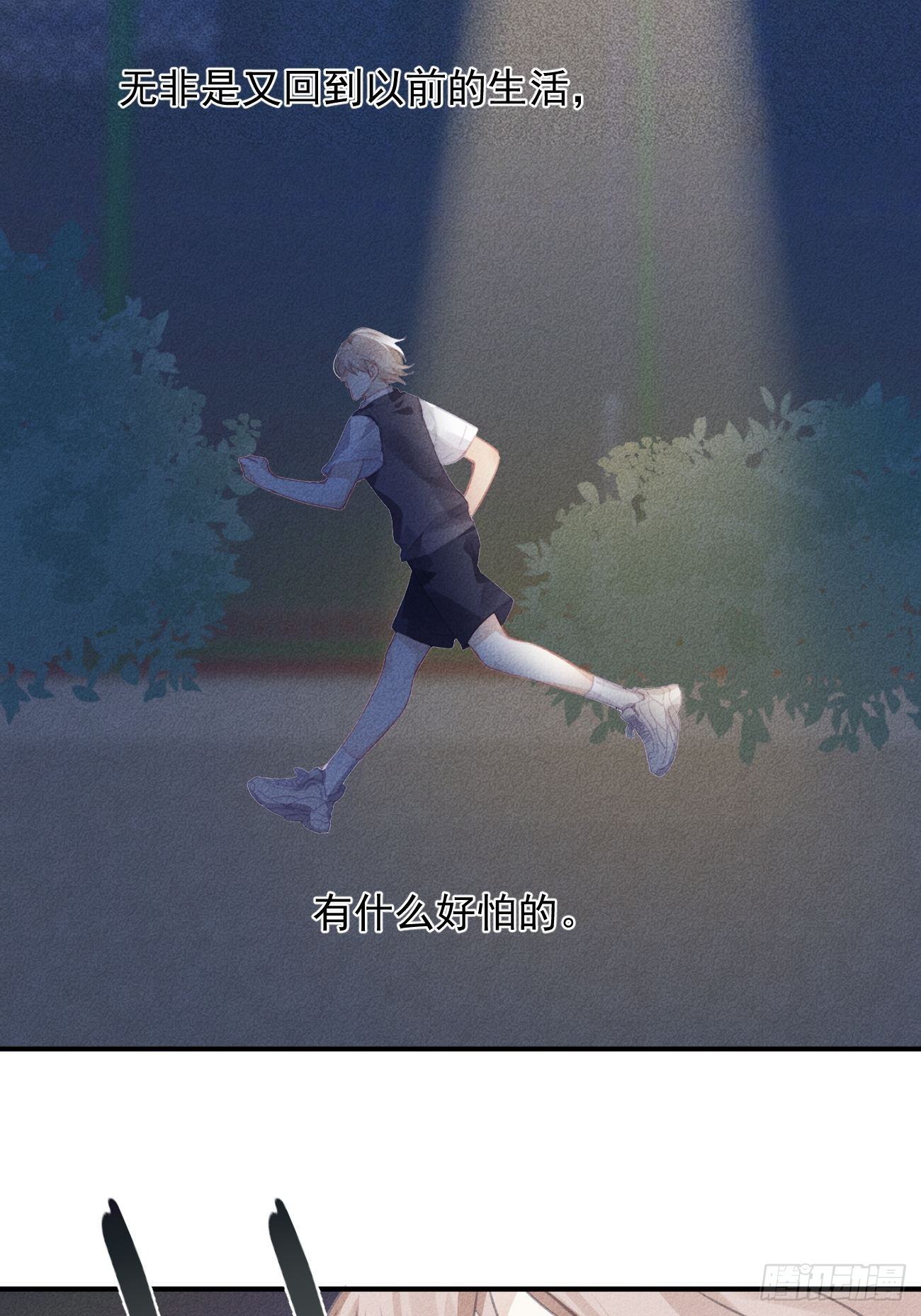 14-喜欢他-第15话