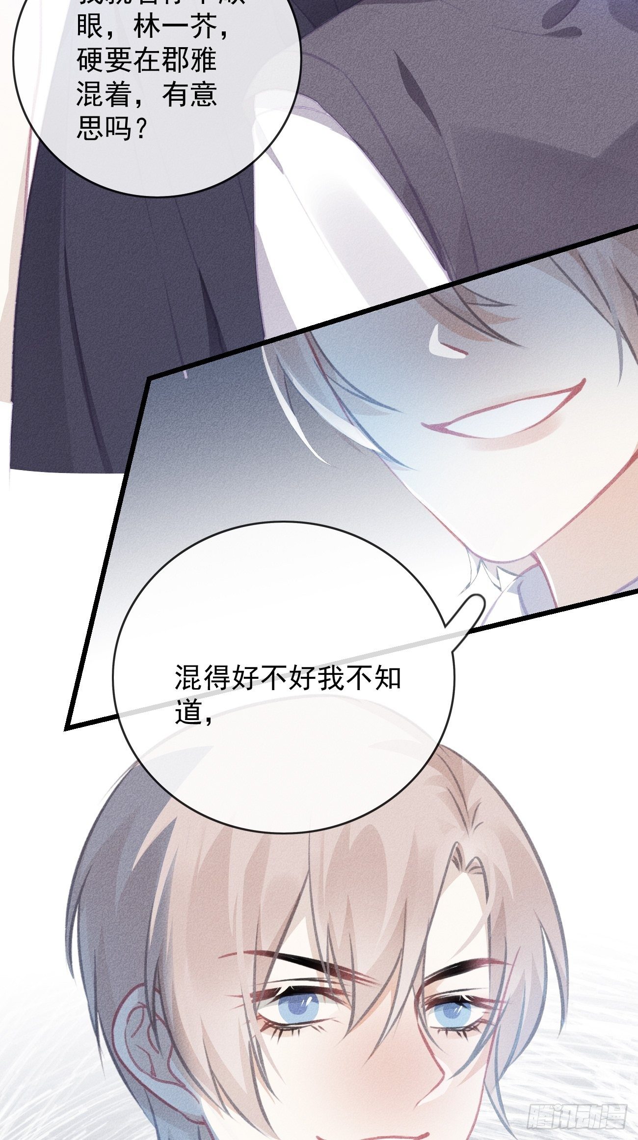 14-喜欢他-第15话