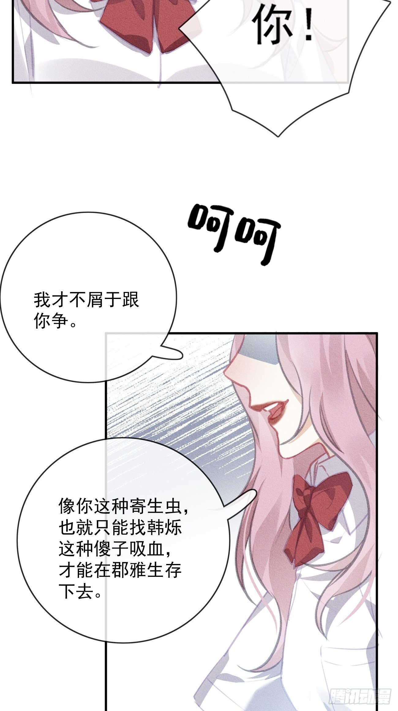 14-喜欢他-第15话