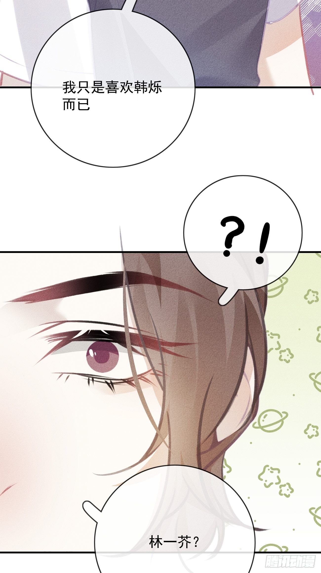 14-喜欢他-第15话