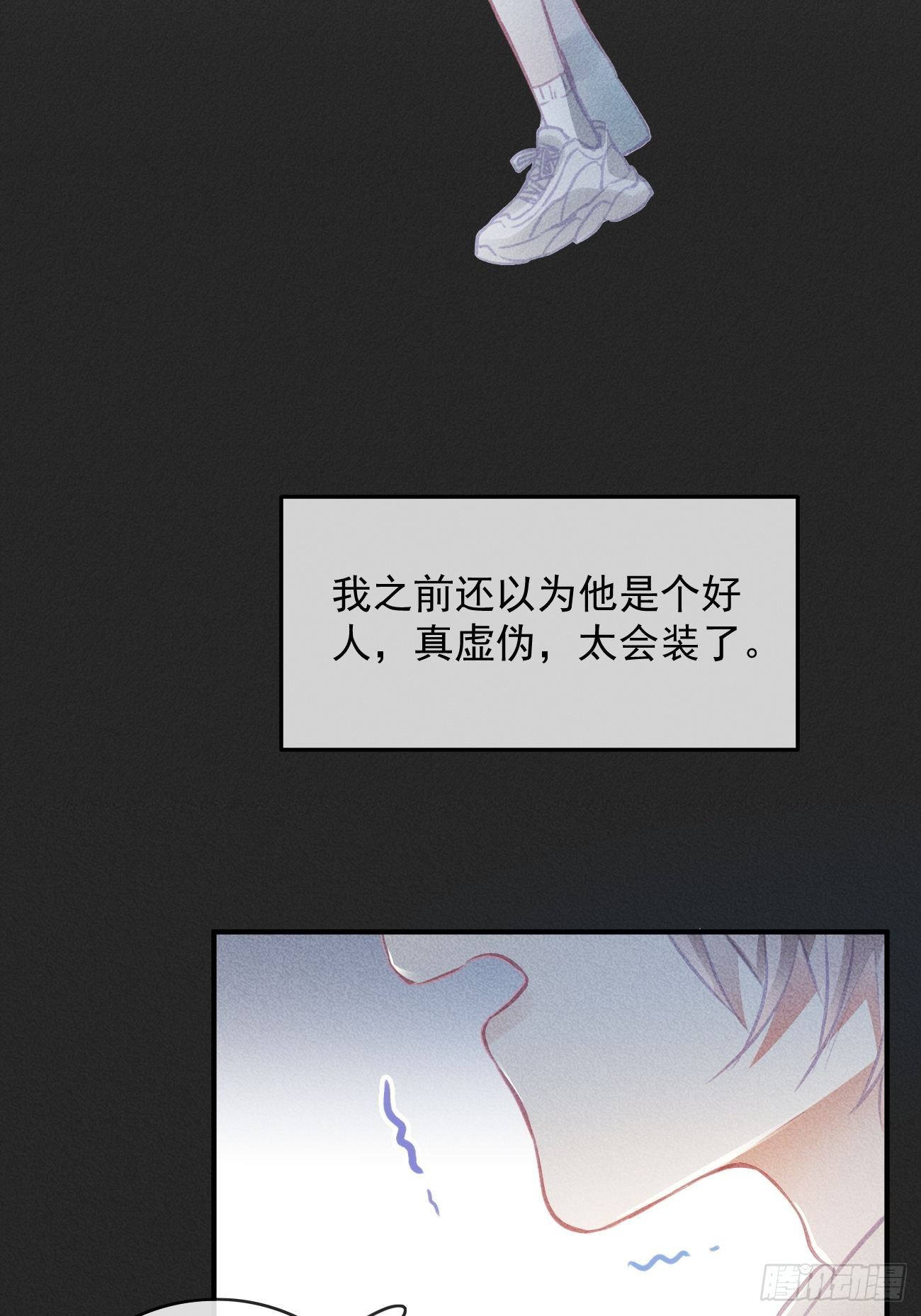 14-喜欢他-第15话