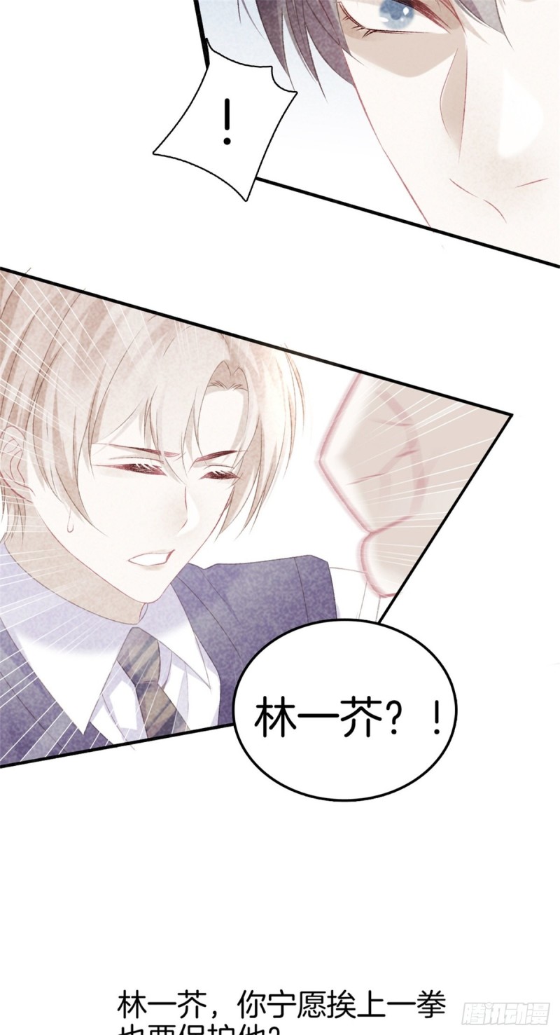 18-林一芥发飙了-第19话