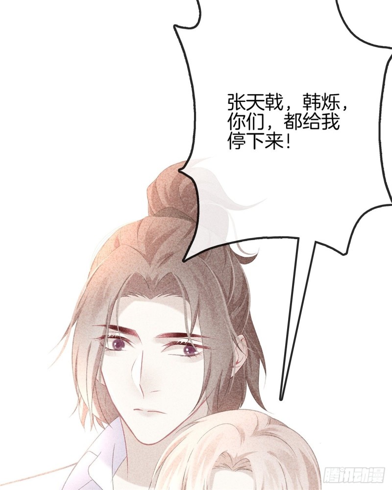 18-林一芥发飙了-第19话