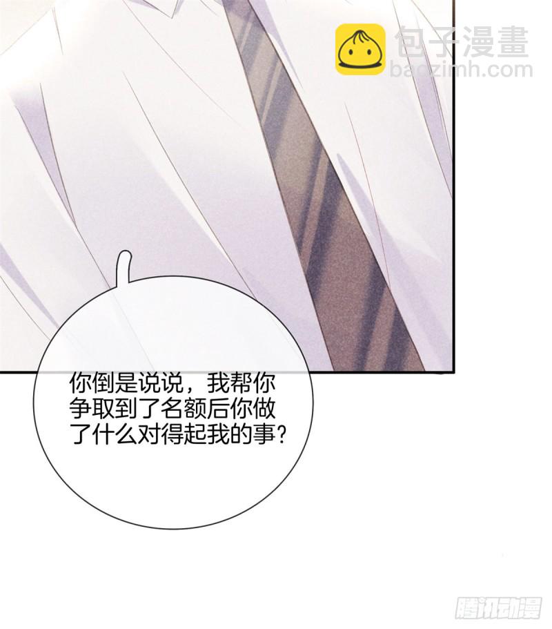 18-林一芥发飙了-第19话