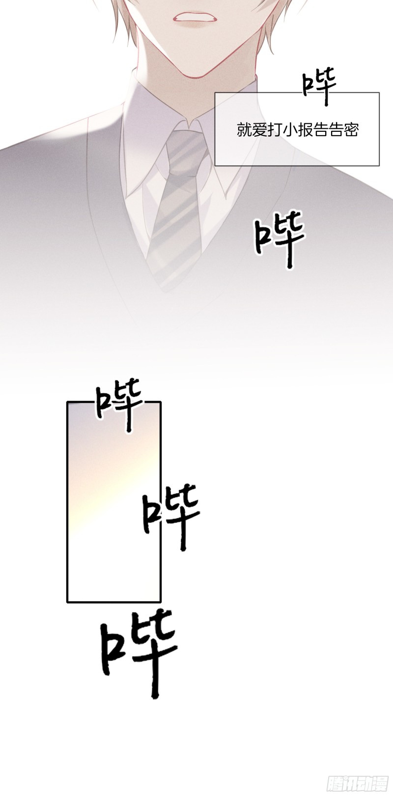 20-我们的关系-第21话