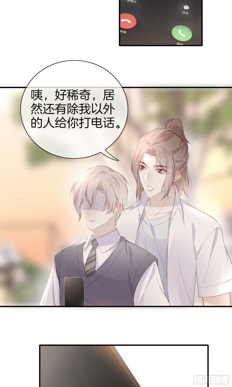 20-我们的关系-第21话