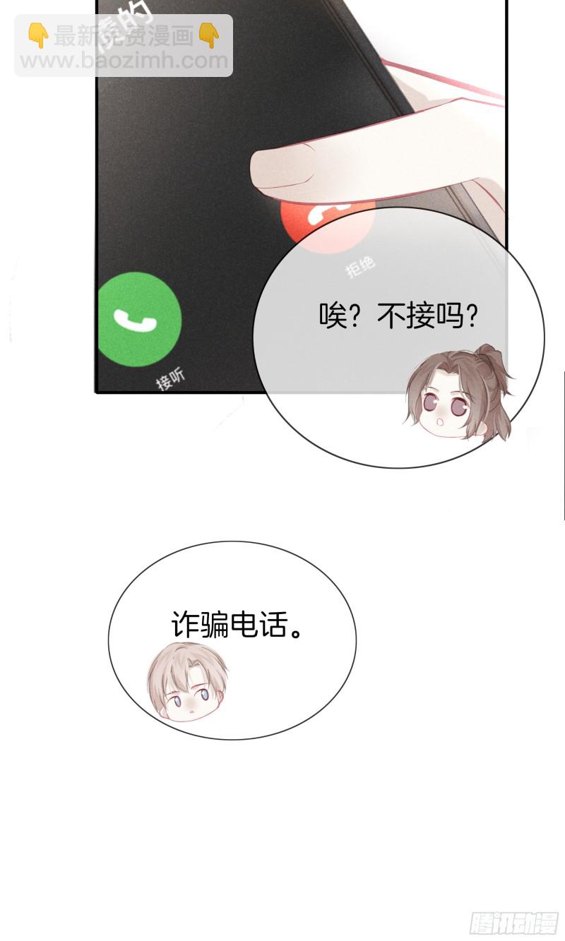 20-我们的关系-第21话