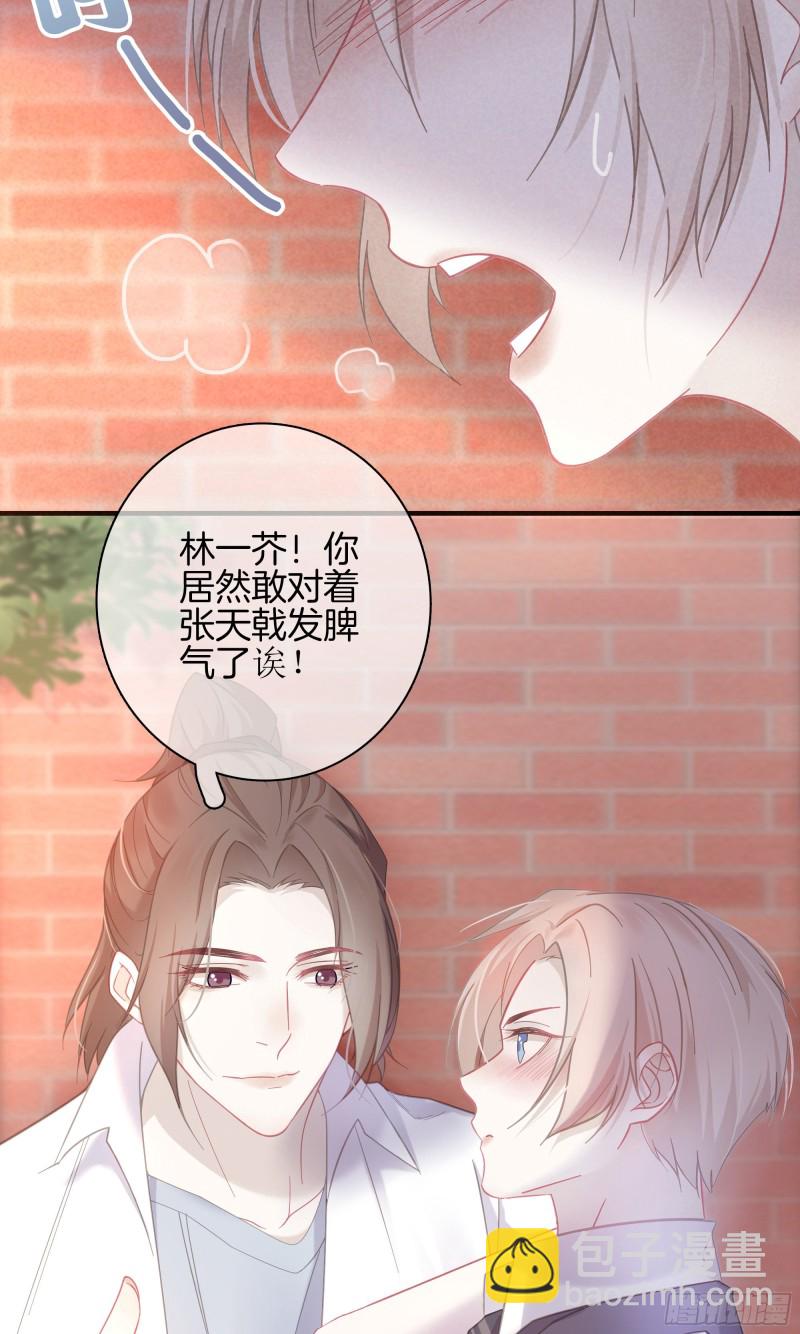 20-我们的关系-第21话