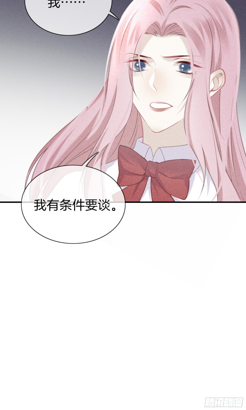 20-我们的关系-第21话