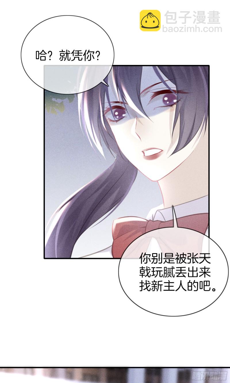 20-我们的关系-第21话