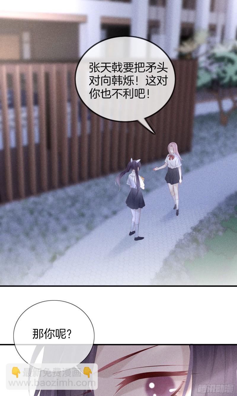 20-我们的关系-第21话