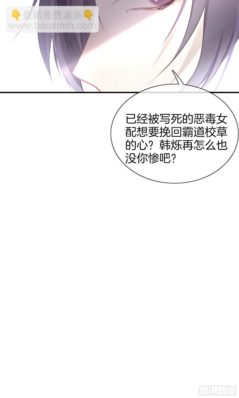 20-我们的关系-第21话