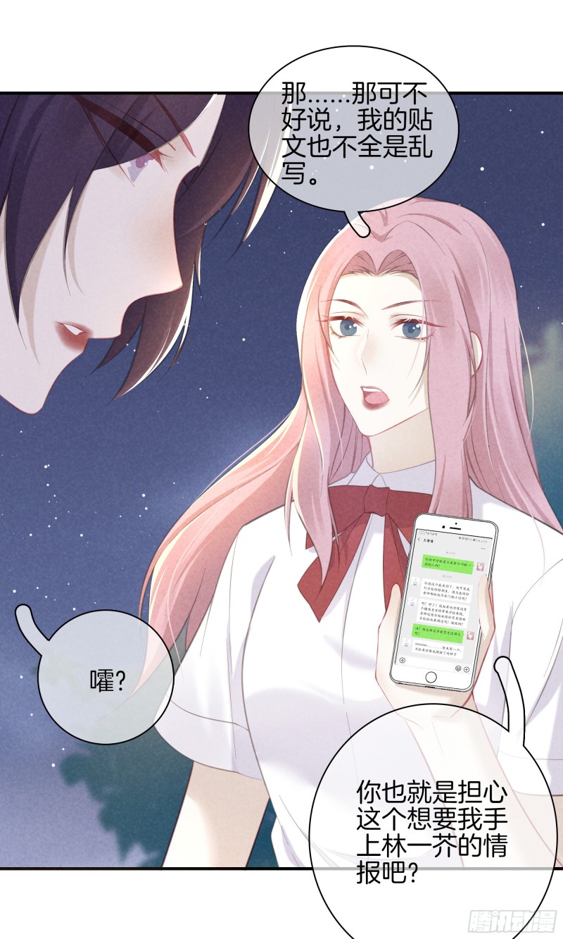 20-我们的关系-第21话