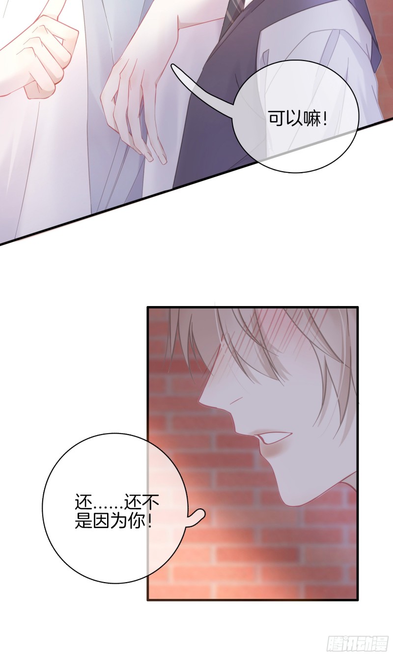 20-我们的关系-第21话