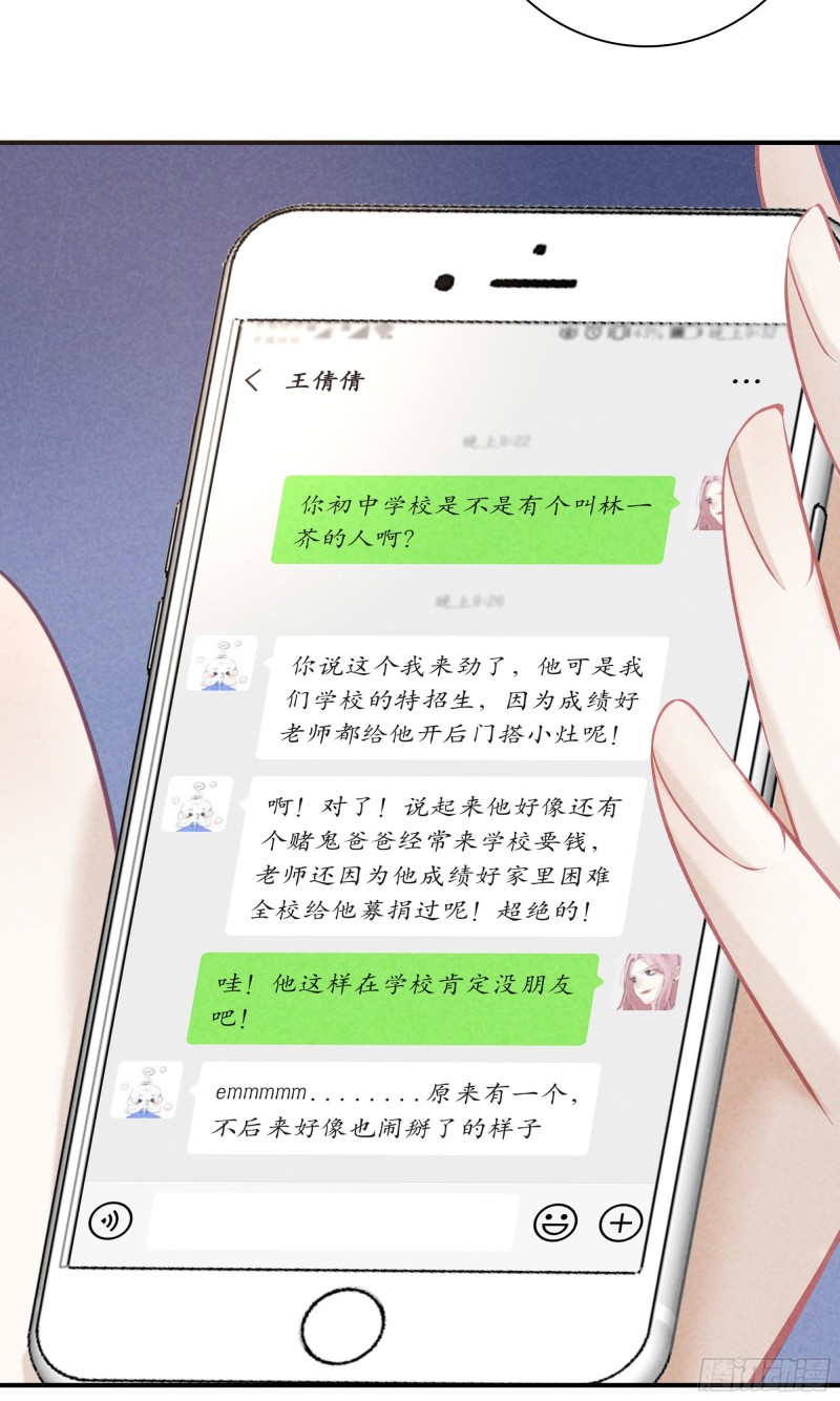 20-我们的关系-第21话