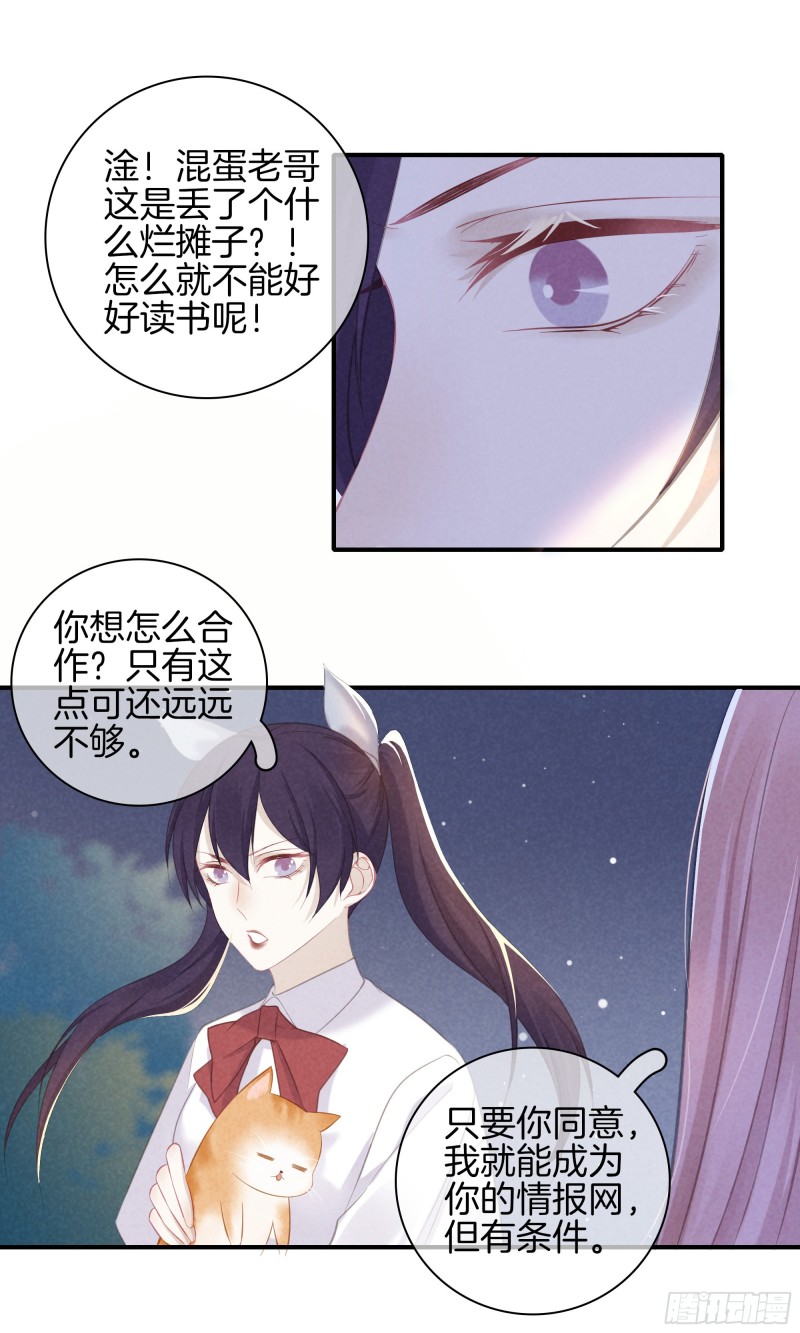 20-我们的关系-第21话